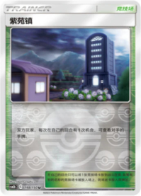 ポケモンけんきゅうじょ
